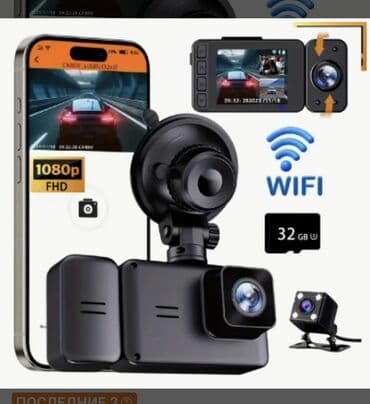 Видеорегистратор Новый, На лобовое стекло, Без GPS, Есть G-Sensor, Без антирадара