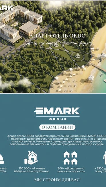 детские кофты на молнии: Квартира, Апарт отель Ордо Чолпон-Ата, Закрытый пляж — 1