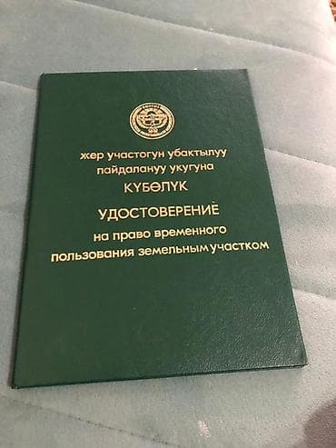 6 соток — 1