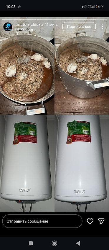 аристон бак: Ремонт, чистка и установка водонагревателей Ariston. Услуги: - — 4