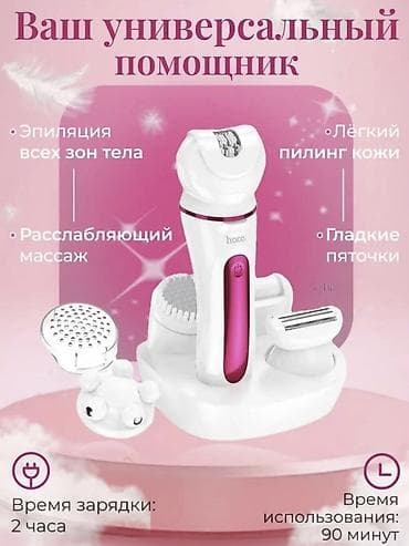 hyperx haste wireless: Женский эпилятор HOCO 5-в-1 Многофункциональный и беспроводной прибор — 4