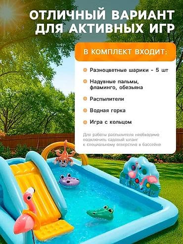 🎢 INTEX балдар оюн бассейни 🌞 💦 Жайкы эс алуу үчүн сонун тандоо ✔ — 2