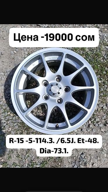 rays volk: Литые Диски R 15 Комплект, Б/у — 2