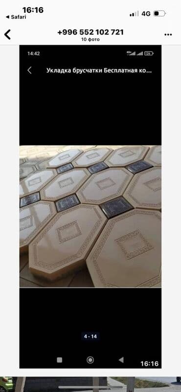 городок энергетиков: Евробрусчатки бордюры,лотки,мраморные тротуарные плитки и др — 5