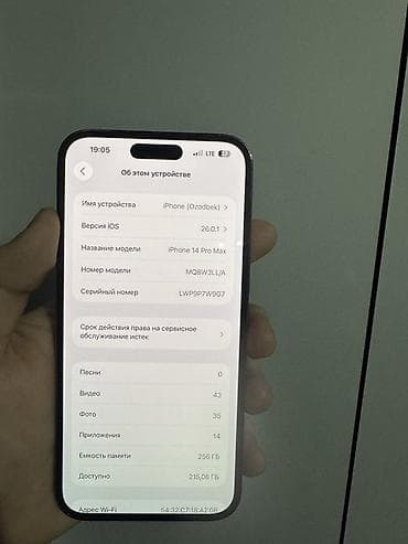 iphone icloud: IPhone 14 Pro Max, 256 ГБ, Deep Purple — 3