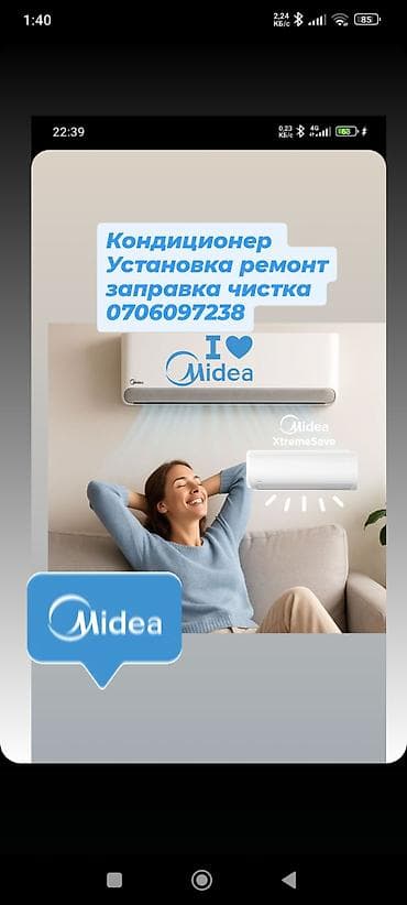 Услуги по кондиционерам Midea: - Профессиональная установка настенных