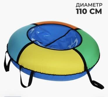 Тюбинг (санки-ватрушка) для катания с горок ОПТОМ В РОЗНИЦУ -