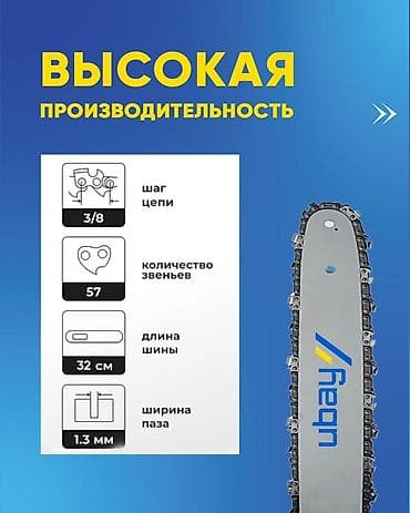 чехии: Бензопила Новый, До 2 кВт, Платная доставка, Самовывоз — 2