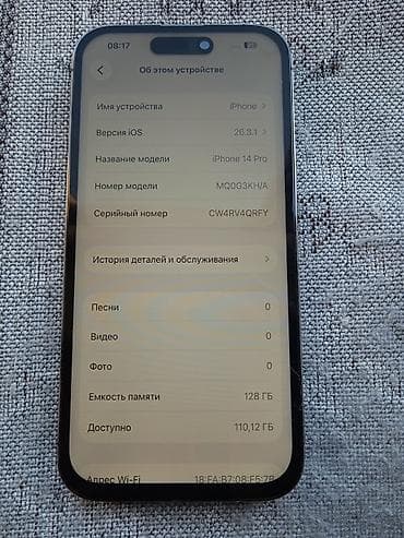 14 макс: IPhone 14 Pro, 128 ГБ — 2
