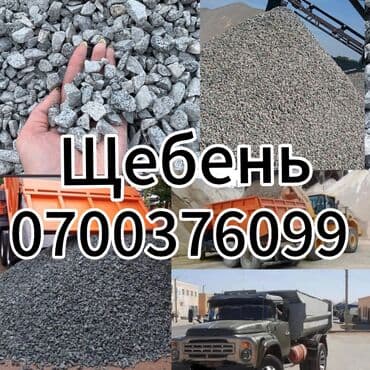 купить канистру для бензина 20 литров: Щебень на подсыпку а так же для бетона Камаз до 16 тон ЗИЛ 8- 9 тон — 1