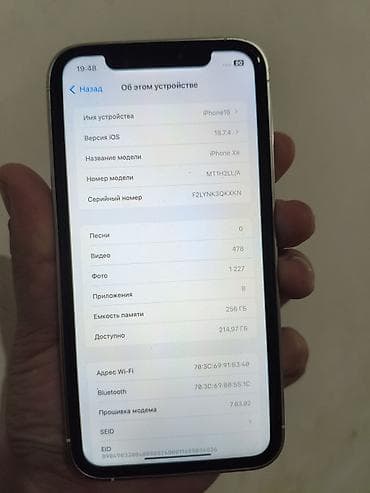 телефон кнопачный: IPhone Xr, 256 ГБ, Белый, Чехол, 85 % — 2