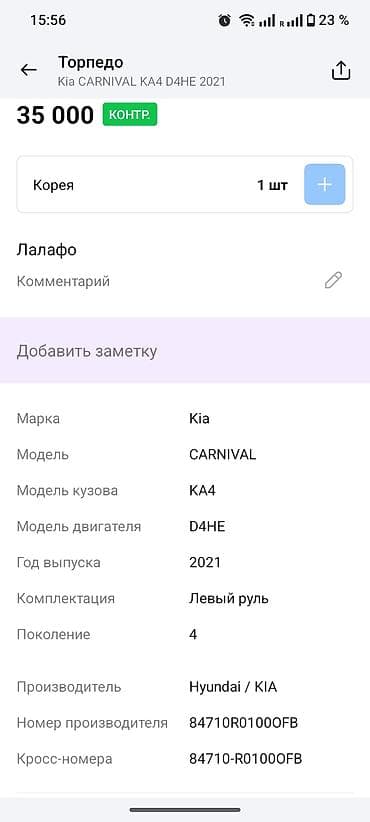 киа карнивал сидения: Торпедо Kia 2021 г., Оригинал — 3