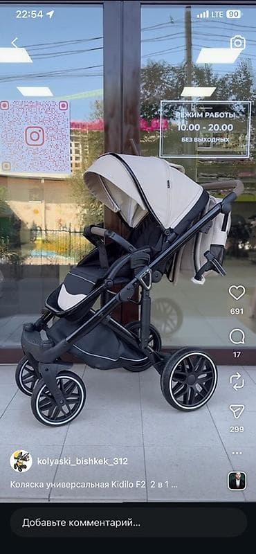 фикс меттлер: Коляска универсальная Kidilo F2 2 в 1 Б/у пользовались 3 месяца - — 3