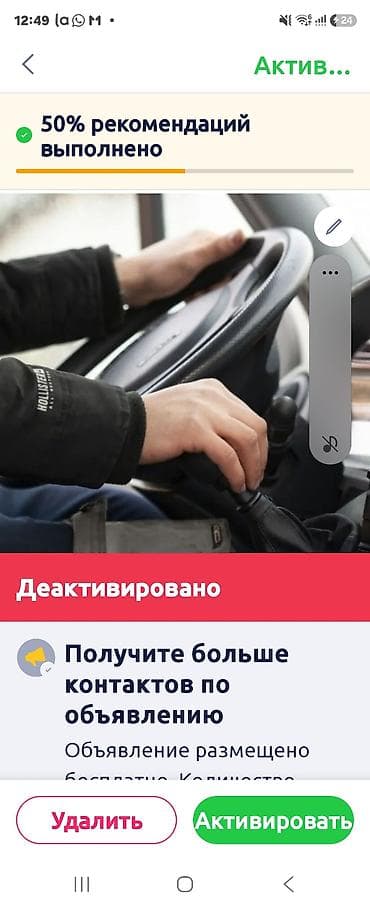работа логиста: Требуется Водитель-экспедитор, С личным транспортом, Мужчина — 3