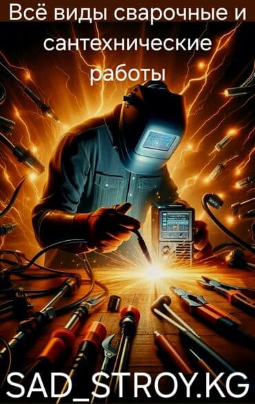 установка входных металлических дверей цена: Сварка | Навесы, Трубы, Тапчаны Монтаж — 2