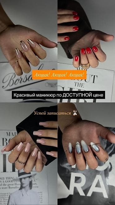 гвозд станок: Маникюр и дизайн ногтей 💅 В услугу входит: ✔ Комбинированный маникюр — 1