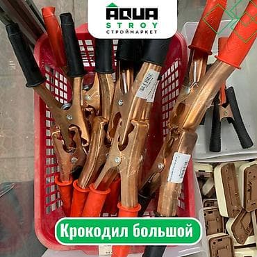 Крокодил большой Крокодил большой — это надежный зажим для