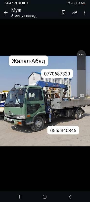 кум добо: Стрела 14 м, 3 т, Борт 3 кг — 4