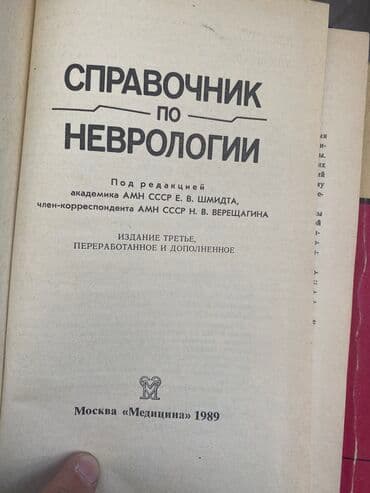 купить книгу кладбище домашних животных: МЕДИЦИНА
Книги все 
Ссср времен — 5