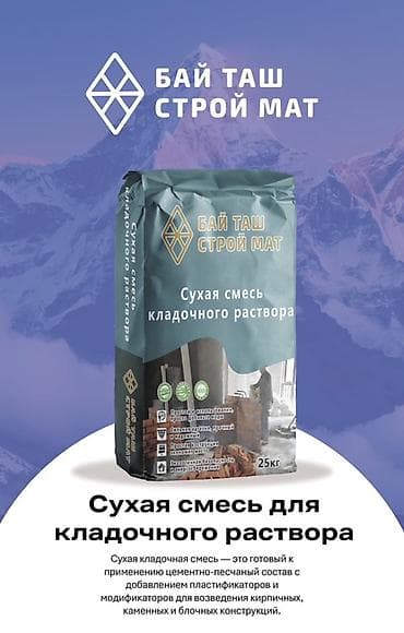 кафельный клей крепость: БАЙ ТАШ СТРОЙ МАТ — сухие строительные смеси, фасовка 25 кг. 1) Клей — 4