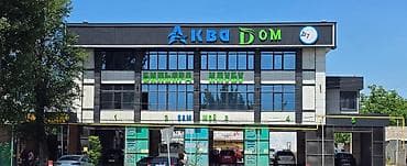 продаю гараж ош: ✨✨ПРОДАЮ ДЕЙСТВУЮЩИЙ БИЗНЕС✨✨ 💥 Доходный коммерческий объект с — 1