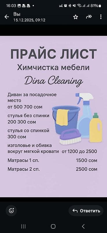 Клининговые услуги: Уборка помещений, | Генеральная уборка, | Квартиры — 4