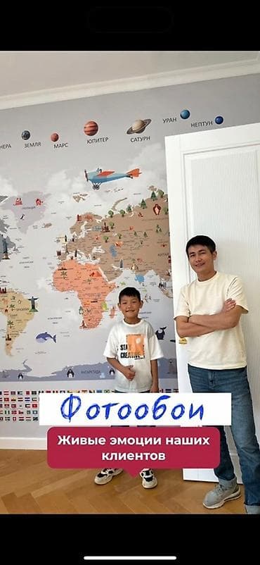 Фотообои для детской комнаты на заказ!!! Представляем коллекцию at lalafo.kg Фотообои для детской комнаты на заказ!!! Представляем коллекцию