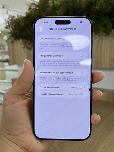 pro: 🔥 iPhone 16 Pro Max 512 ГБ — мощный и вместительный! 📱 Продаю iPhone — 3