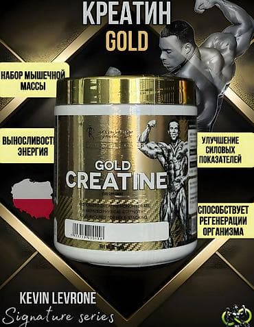 протеин креатин: Креатин Gold Kevin Levrone оригинал. Мощный Голд креатин от Кевин — 2