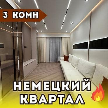 3 комнаты, 84 м², Элитка, 8 этаж, Дизайнерский ремонт