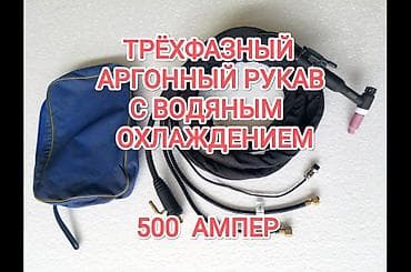 сварка нержавейка: Сварочный аппарат, Аргонная сварка — 3