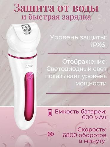 под массаж: Эпилятор Электроэпилятор, Бритва,Влажная эпиляция — 4