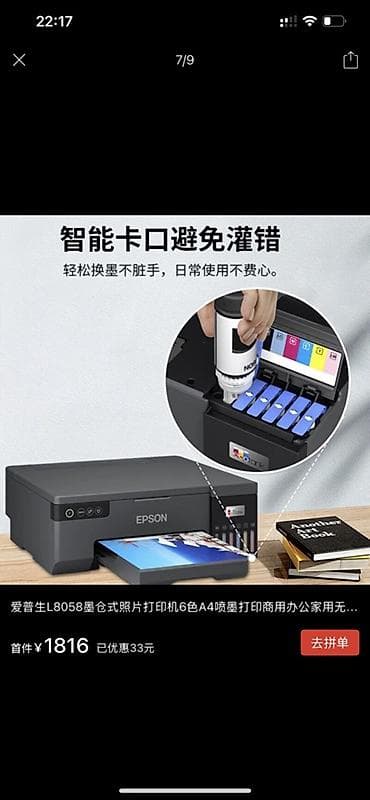 элетронная книга: Фотопринтер Epson L8058 (A4) - 6-цветная струйная печать для — 2