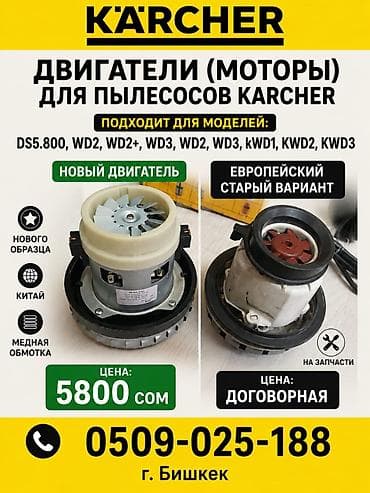 vacuum: Мойка высокого давления, Новый, Karcher, Платная доставка — 1