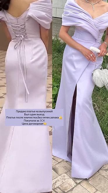 Вечернее платье, Русалка, Длинная модель, Атлас, Без рукавов, Корсет, S, M
