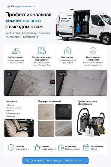 автомойки: Автомойка | Детейлинг, предпродажная подготовка — 2