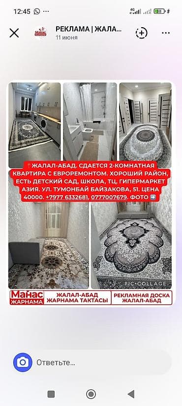 отель бишкек: 2 комнаты — 1