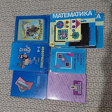 Подборка учебников и пособий для школы (математика, информатика