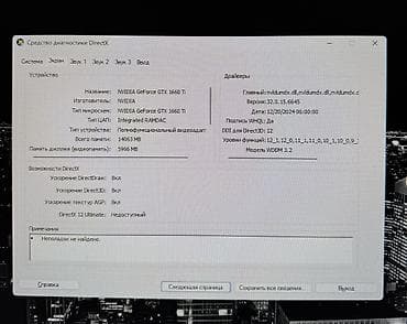 epson a3: Компьютер, ядер - 12, ОЗУ 16 ГБ, Для работы, учебы, Б/у, Intel Core i3, NVIDIA GeForce GTX 1660 Ti, HDD — 10