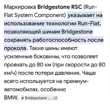 Шины 285 / 45 / R 21, Лето, Б/у, Комплект, Внедорожные (АТ/МТ), Япония, Bridgestone — 1
