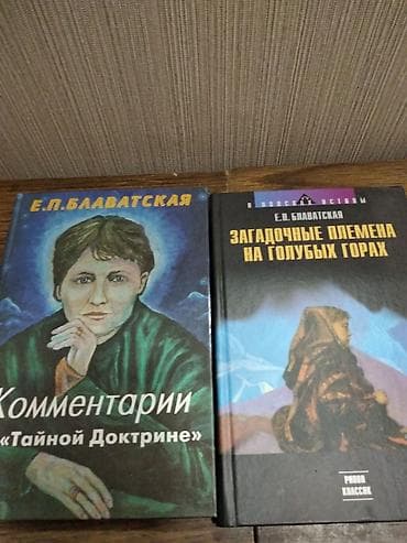 молодые: . За две книги Бловацкой 300 сом. Молодая гвардия Боконбаева — 1