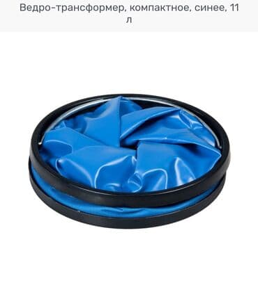 электронный насос для машины цена: Ведро автомобильноетрансформер,1200сом 11литров,без крышки .Для — 2