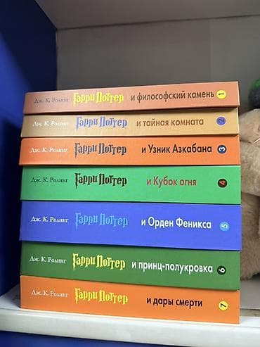 Твердый переплет. Репринт. Полная коллекция из 7 книг «Гарри Поттер»