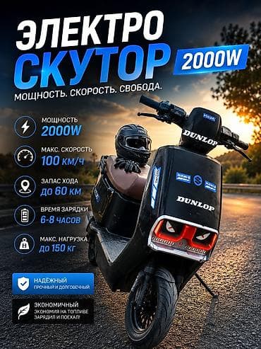 Велосипеды: Электровелосипед, Б/у — 1