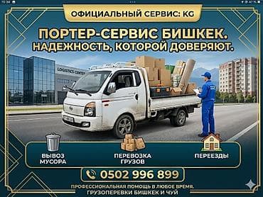 Заказать Хендай портер, Вывоз швейных отходов, С пирамидой