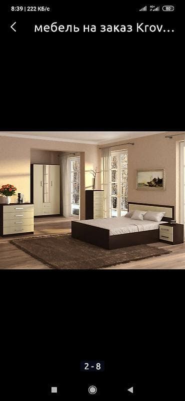 спальные гарнитуры готовые: Гарнитур В наличии и на заказ Матрац и сборка в эту стоимость не — 1