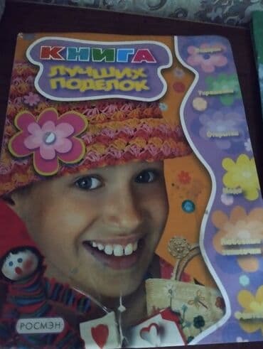 жат жазуу 5 класс кыргызча: Учебники по английскому, по корейскому по русскомупо чтению — 3