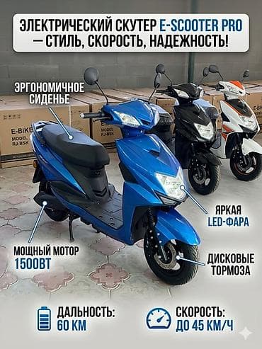 электроный скутор: Электрический скутер E‑Scooter Pro - Мощный электромотор 1500 Вт - — 2