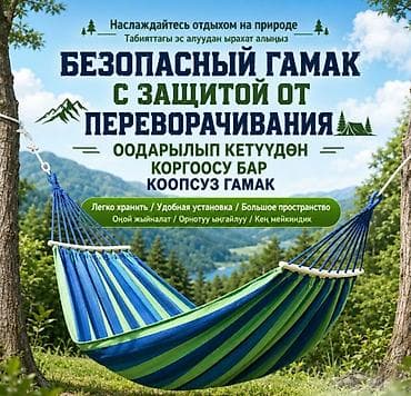 Спорт жана эс алуу: Гамак 2-ух местный с деревянными планками, 200x100см Hammock Lite — 5