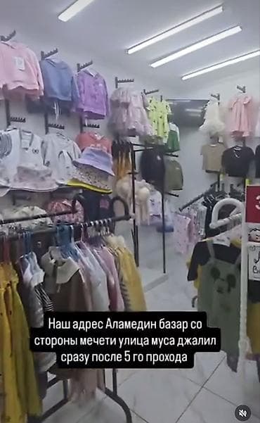 Детская одежда продаю связи с закрытием магазина кто хочет открыть